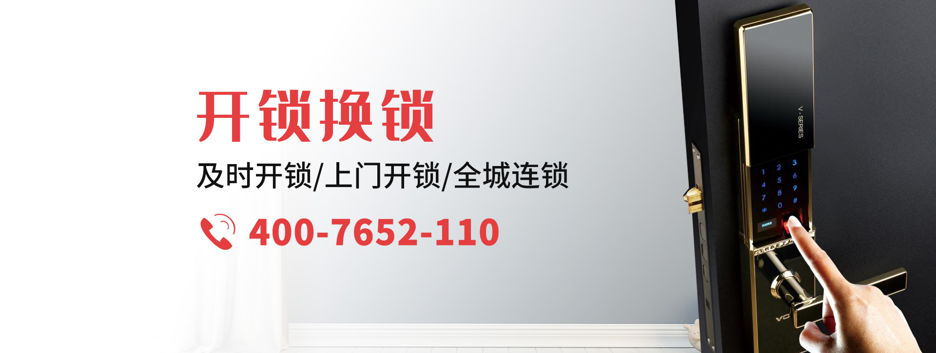 晋中灵石县banner